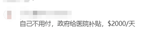 炸锅！澳洲华人被强制关进精神病院？网贴引发热议…（组图） - 21