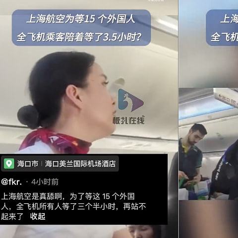 为等15名外国人，上百乘客等数小时？上海航空回应（组图） - 4