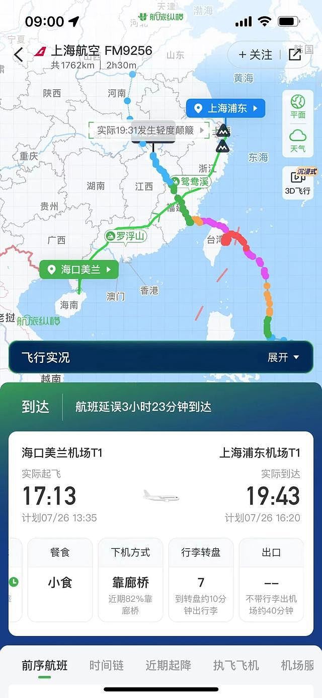 澳洲运动员迟到，让上百中国旅客苦等3.5小时？上海航空挨批，网友：崇洋媚外（视频/组图） - 4