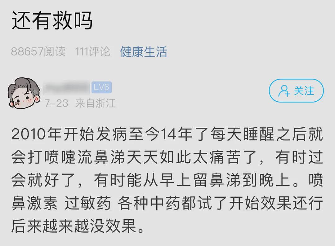 发病14年！杭州小伙崩溃：天天早上这样，太痛苦了！很多人坐不住了：我也是...（组图） - 1