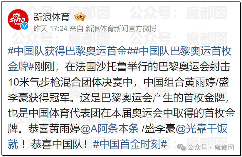 愤怒！老外疯狂辱骂巴黎奥运开幕式，唯独小部分中国人在跪舔？（组图） - 1