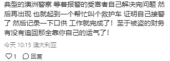 哥谭墨尔本！亚裔父亲车被偷，当街遭遇偷车贼，鼻子被打断，满脸是血！孩子当场报警，警察20分钟才到（组图） - 13