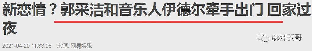 宣布早已结婚！抛弃完美男友下嫁穷男，倒贴买房口碑崩盘！曾爱上天王放弃一切？（组图） - 16