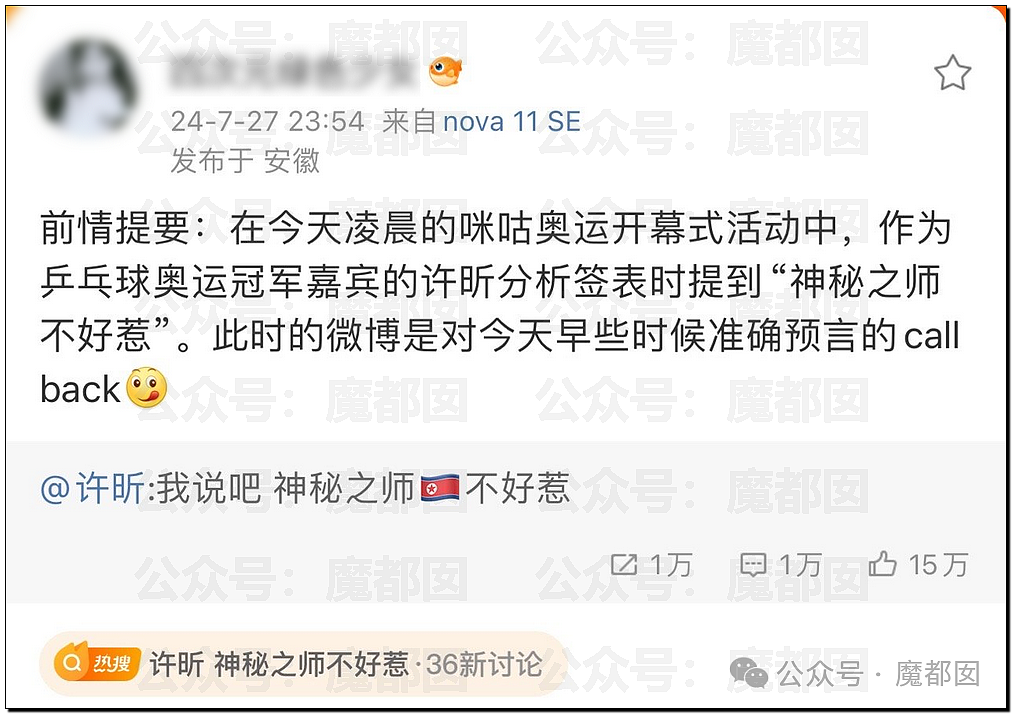 愤怒！老外疯狂辱骂巴黎奥运开幕式，唯独小部分中国人在跪舔？（组图） - 24