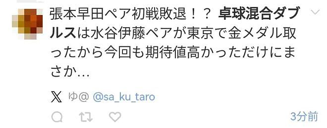 爆冷！日本乒乓首战出局，1比4被朝鲜“露头秒”，日网友彻底破大防…（组图） - 19