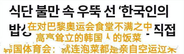 奥运第二天韩网友连续破防，国名人名全弄错，首金被夺气到不转播（组图） - 13