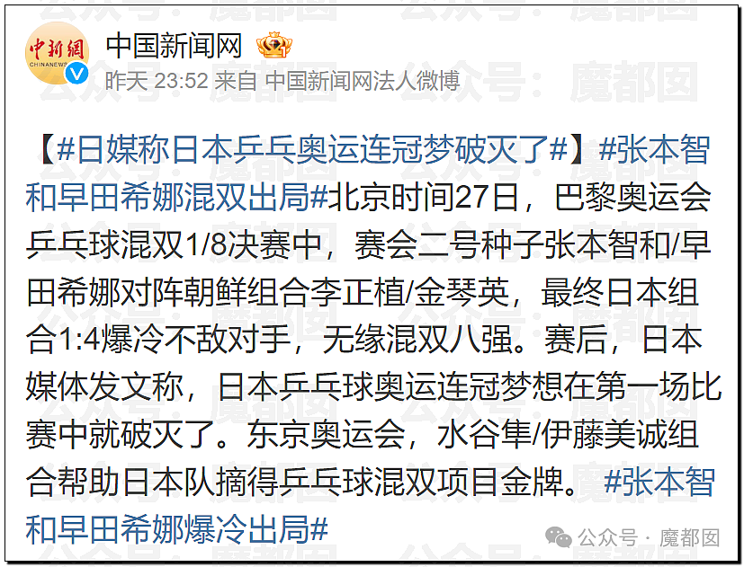 愤怒！老外疯狂辱骂巴黎奥运开幕式，唯独小部分中国人在跪舔？（组图） - 22