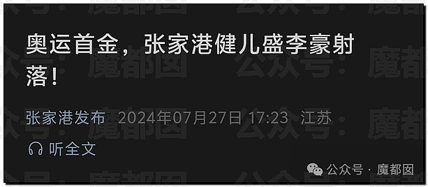 愤怒！老外疯狂辱骂巴黎奥运开幕式，唯独小部分中国人在跪舔？（组图） - 8