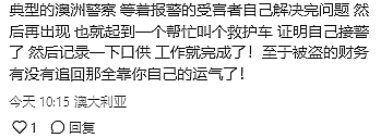 亚裔男被偷，鼻子遭打断，500米出警20分钟！ACT新度假圣地来袭！30分钟路程！大家都说......（组图） - 13