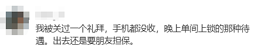 炸锅！澳洲华人被强制关进精神病院？网贴引发热议…（组图） - 25