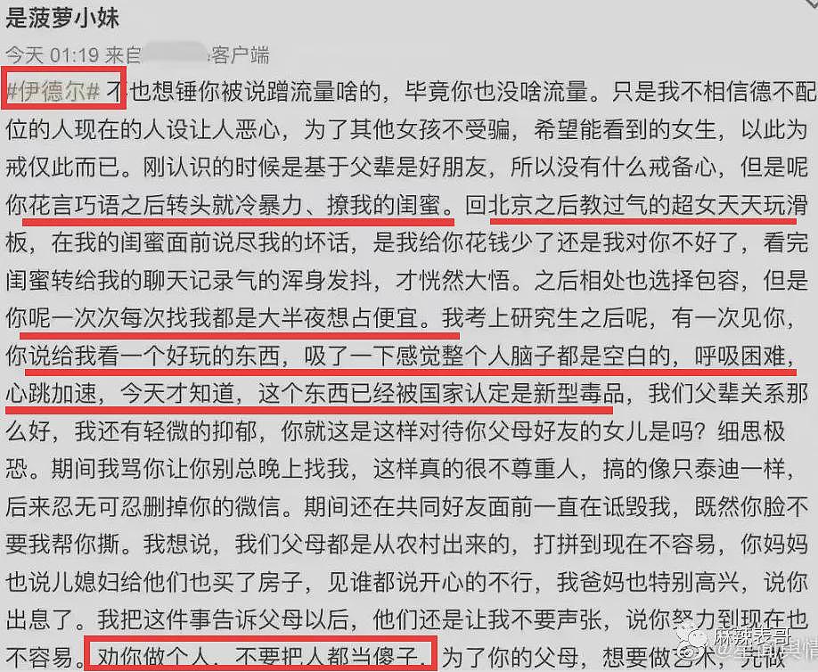 宣布早已结婚！抛弃完美男友下嫁穷男，倒贴买房口碑崩盘！曾爱上天王放弃一切？（组图） - 37