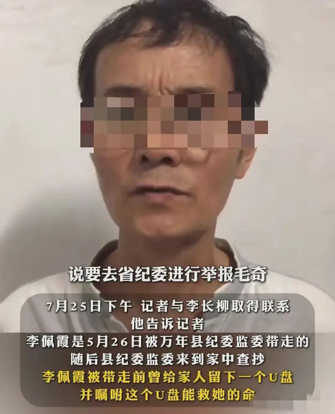 县委书记毛奇落马，李佩霞平安无事，老教师再发声（组图） - 7