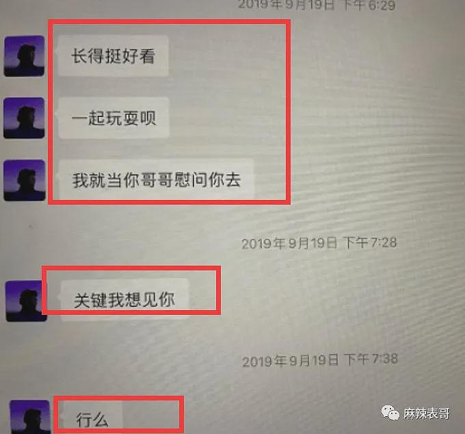 宣布早已结婚！抛弃完美男友下嫁穷男，倒贴买房口碑崩盘！曾爱上天王放弃一切？（组图） - 39