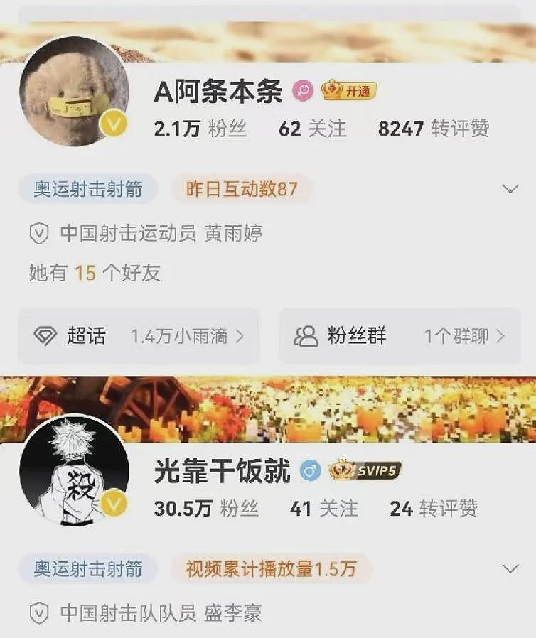 将获得600万奖金！爹妈费尽心血，创造历史的江旻憓有多牛？中国和澳洲领衔奥运奖牌榜（组图） - 4