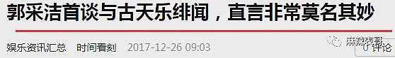 宣布早已结婚！抛弃完美男友下嫁穷男，倒贴买房口碑崩盘！曾爱上天王放弃一切？（组图） - 89