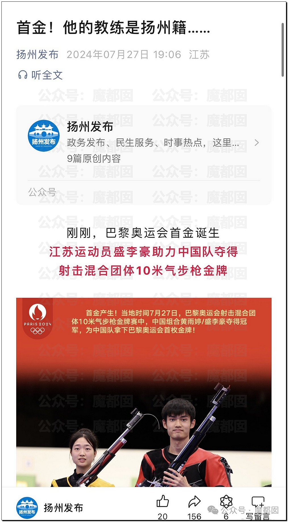 愤怒！老外疯狂辱骂巴黎奥运开幕式，唯独小部分中国人在跪舔？（组图） - 12