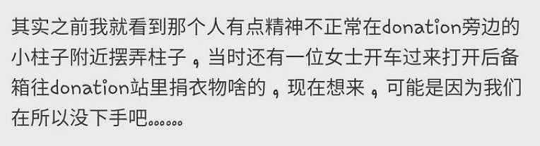 华人女子哭诉：餐馆外遭恶意袭击 满脸是血！“为什么受害者都是亚洲女性？”（组图） - 3