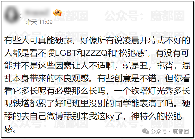 愤怒！老外疯狂辱骂巴黎奥运开幕式，唯独小部分中国人在跪舔？（组图） - 119