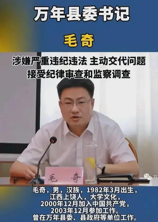 县委书记毛奇落马，李佩霞平安无事，老教师再发声（组图） - 10