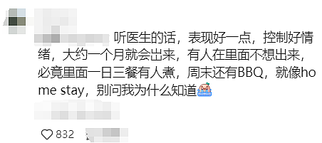 炸锅！澳洲华人被强制关进精神病院？网贴引发热议…（组图） - 14