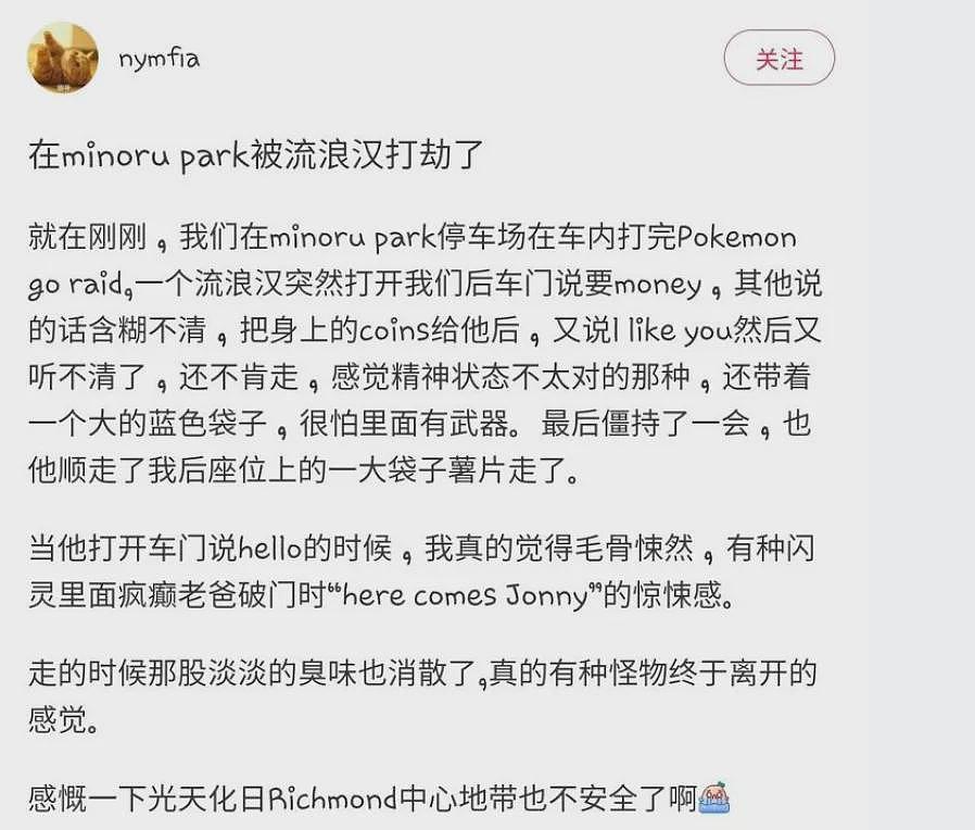 华人女子哭诉：餐馆外遭恶意袭击 满脸是血！“为什么受害者都是亚洲女性？”（组图） - 2