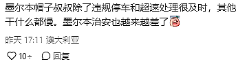 亚裔男被偷，鼻子遭打断，500米出警20分钟！ACT新度假圣地来袭！30分钟路程！大家都说......（组图） - 14