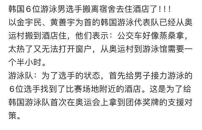 巴黎市区大停电、赞助商跑路、开幕式视频被删，这届奥运怎么了（视频/组图） - 15