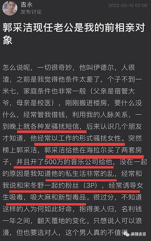 宣布早已结婚！抛弃完美男友下嫁穷男，倒贴买房口碑崩盘！曾爱上天王放弃一切？（组图） - 42