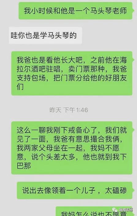 宣布早已结婚！抛弃完美男友下嫁穷男，倒贴买房口碑崩盘！曾爱上天王放弃一切？（组图） - 38