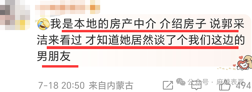 宣布早已结婚！抛弃完美男友下嫁穷男，倒贴买房口碑崩盘！曾爱上天王放弃一切？（组图） - 48