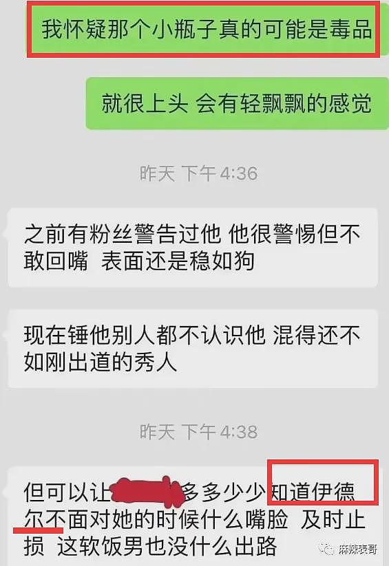 宣布早已结婚！抛弃完美男友下嫁穷男，倒贴买房口碑崩盘！曾爱上天王放弃一切？（组图） - 40