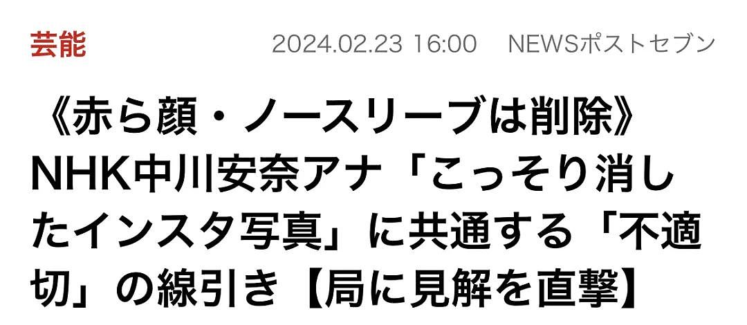 日本正妹女主播真空穿搭转播奥运惨被炎上，日网友怒批太丢人，故意耍辣！（组图） - 10