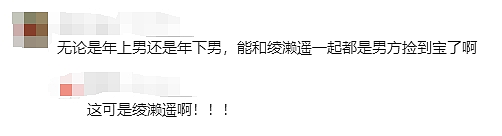 39岁国民女神恋情曝光，热恋小11岁混血爱豆？网友：是弟弟高攀了！（组图） - 8