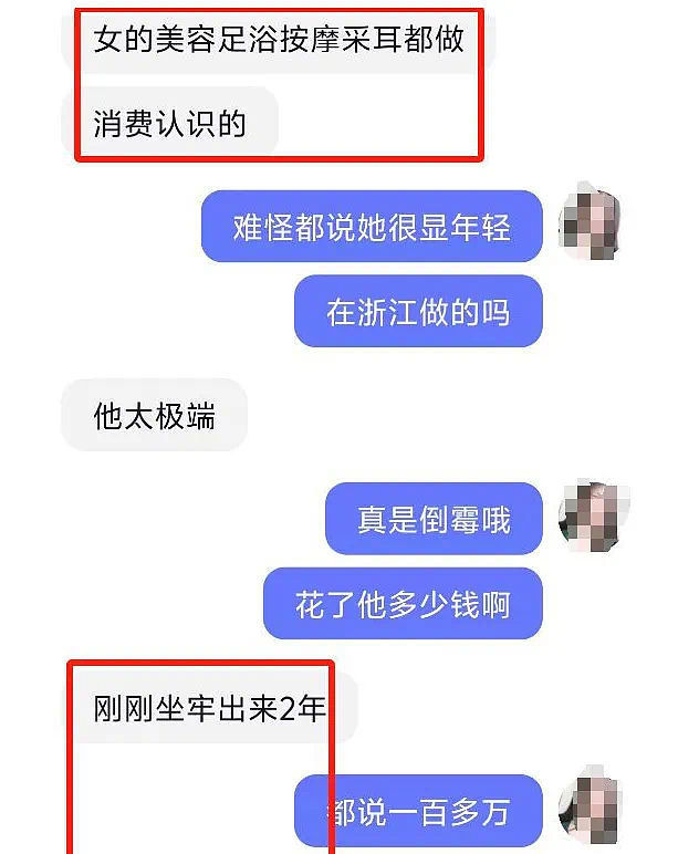 小伙怒杀足疗女技师一家5口后自杀！杀人动机背后感情纠葛辣眼又无语（组图） - 8