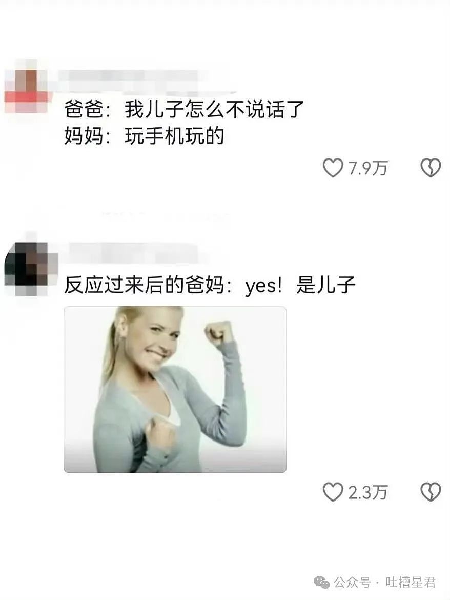 【爆笑】“无意间发现男友吃阻断药？”网友震惊：不分等着跟他吃同一瓶药？（组图） - 55