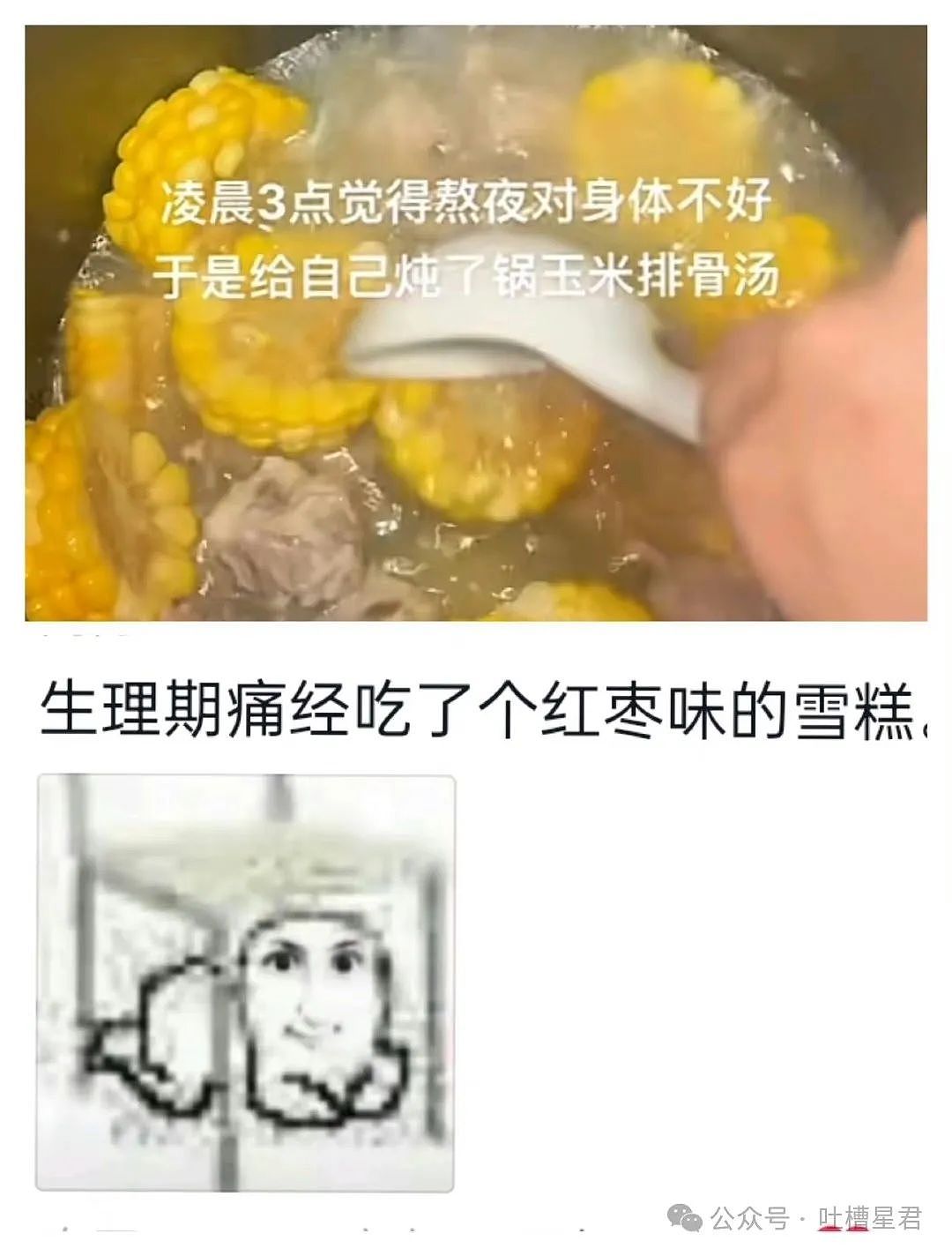 【爆笑】“无意间发现男友吃阻断药？”网友震惊：不分等着跟他吃同一瓶药？（组图） - 42