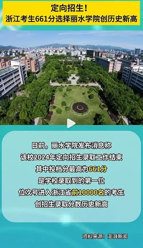 看完金融圈实习生炫富事件，终于明白了张雪峰的良苦用心……（组图） - 12