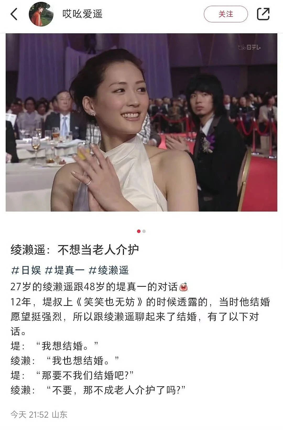 39岁国民女神恋情曝光，热恋小11岁混血爱豆？网友：是弟弟高攀了！（组图） - 40