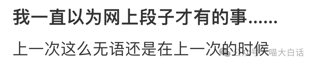 【爆笑】“奥运会的翻译能水到什么程度？”哈哈哈哈哈世界是一个巨大的草台班子（组图） - 46