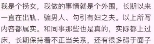 金融圈又有瓜？东证期货美女员工自爆，出轨多家基金公司员工…（组图） - 2