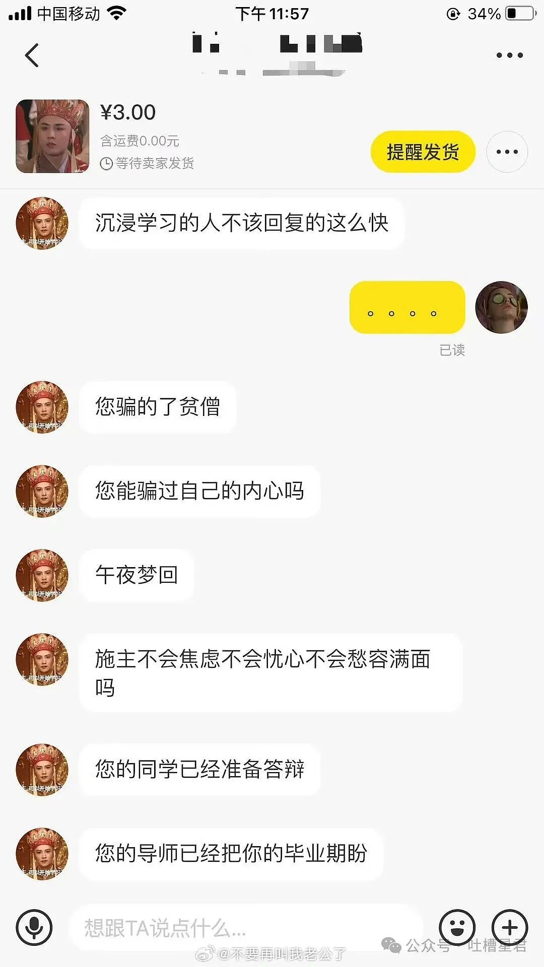 【爆笑】“无意间发现男友吃阻断药？”网友震惊：不分等着跟他吃同一瓶药？（组图） - 60