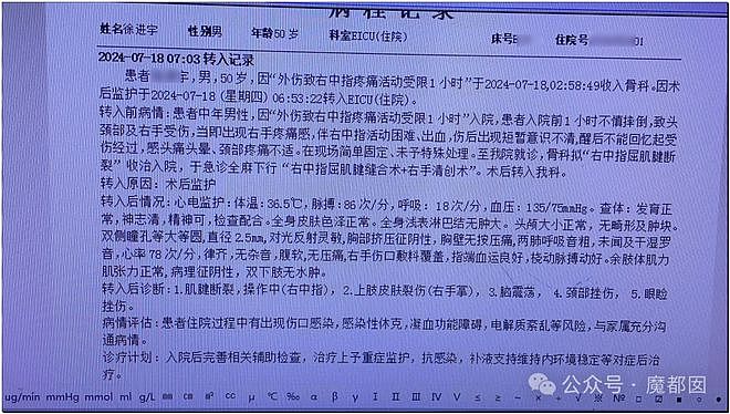 狗血！为了美丽护士，口腔科主任把急诊科主任打进了ICU…（组图） - 36