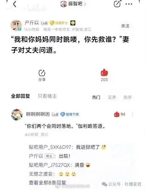 【爆笑】“无意间发现男友吃阻断药？”网友震惊：不分等着跟他吃同一瓶药？（组图） - 91