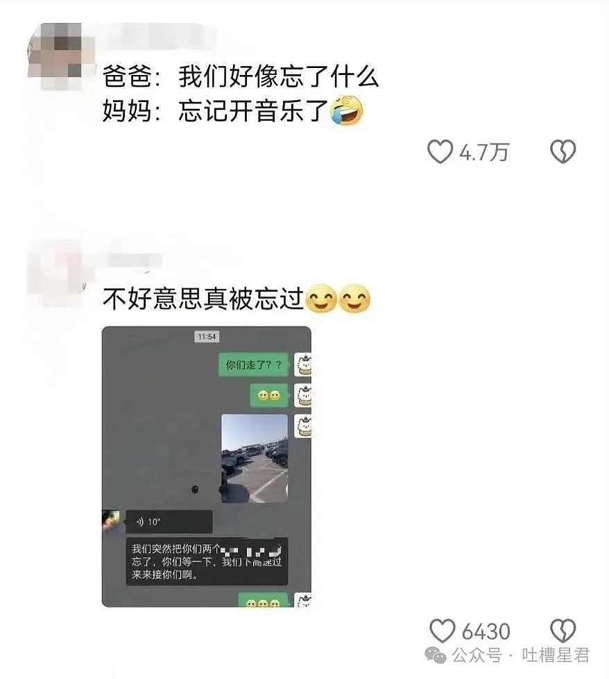 【爆笑】“无意间发现男友吃阻断药？”网友震惊：不分等着跟他吃同一瓶药？（组图） - 56