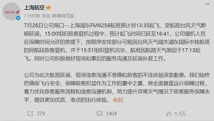 爆热搜！15名澳洲运动员让中国航班干等3.5小时！网友吵翻了，航空公司这么说...（组图） - 13