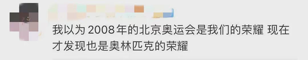 韩国人震怒、赞助商撤资、奥组委道歉…巴黎开幕24小时这么多抓马！（组图） - 47