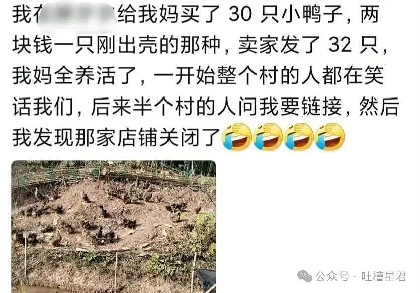 【爆笑】“无意间发现男友吃阻断药？”网友震惊：不分等着跟他吃同一瓶药？（组图） - 71