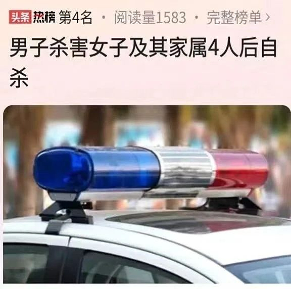 小伙怒杀足疗女技师一家5口后自杀！杀人动机背后感情纠葛辣眼又无语（组图） - 6