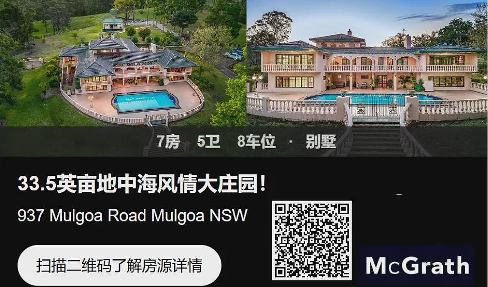 规划 | Crows Nest、Bankstown及Homebush第二批高密度住房改革计划公布，将建31，855套新房（组图） - 6