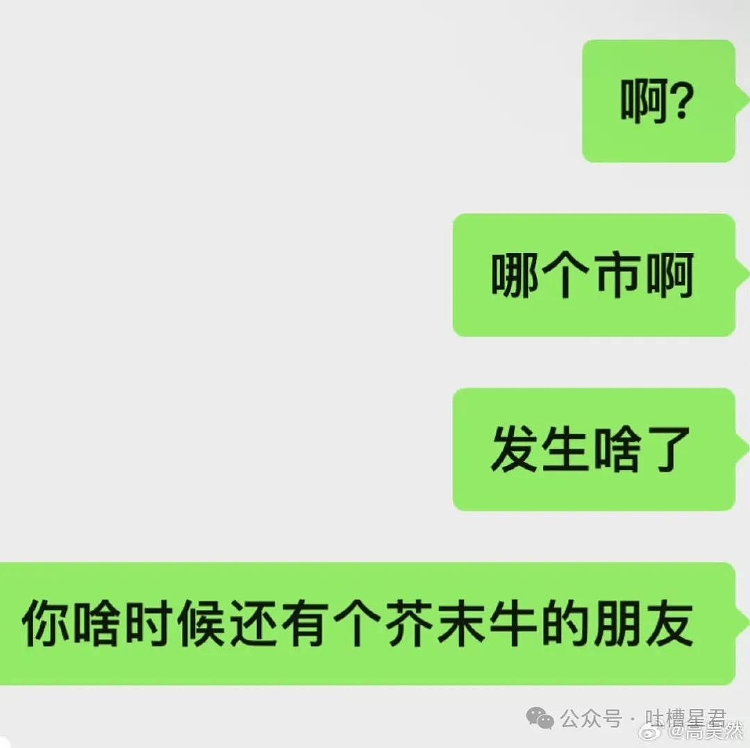 【爆笑】“无意间发现男友吃阻断药？”网友震惊：不分等着跟他吃同一瓶药？（组图） - 37